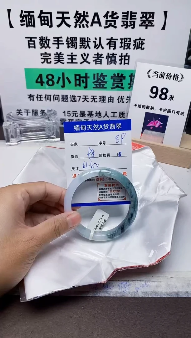未镶嵌手镯翡翠89缅甸天然A货翡翠有瑕疵需包容，完美主义慎拍！