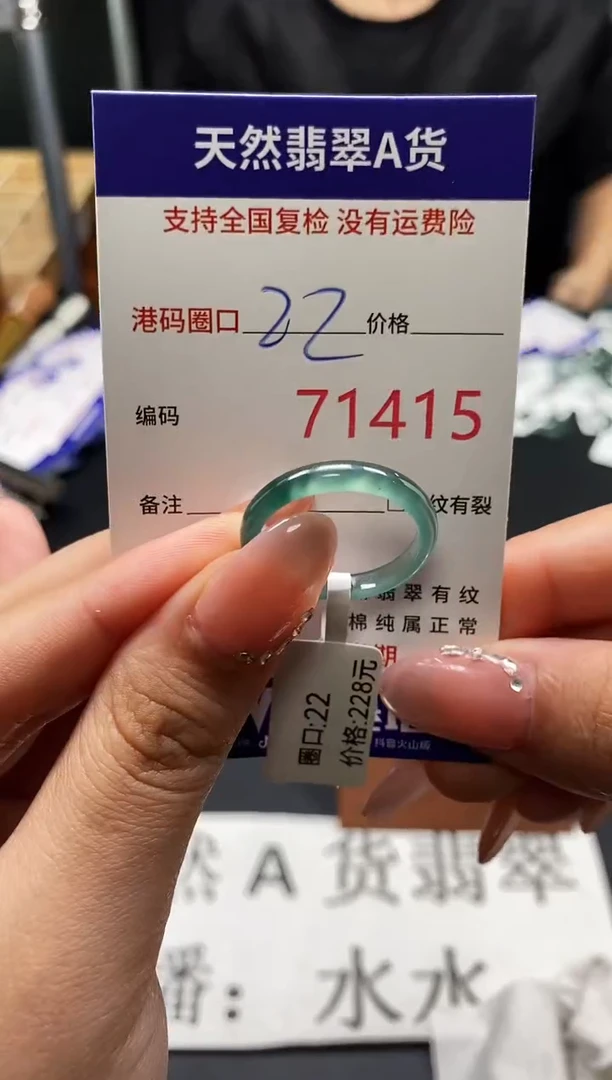 未镶嵌戒指翡翠天然A货翡翠1415