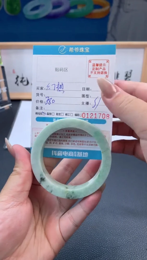 未镶嵌手镯定制翡翠幻*手镯56-61