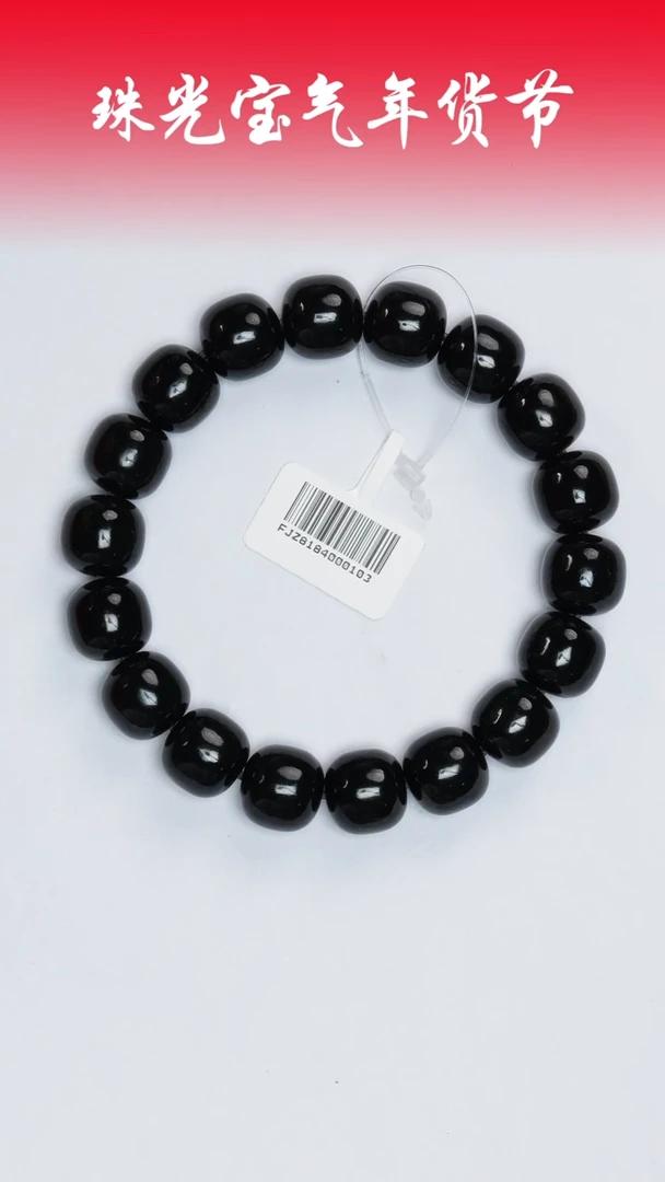 【闪购商品】和田玉手串未镶嵌凯哥推荐和田玉澳洲黑青手串12x13