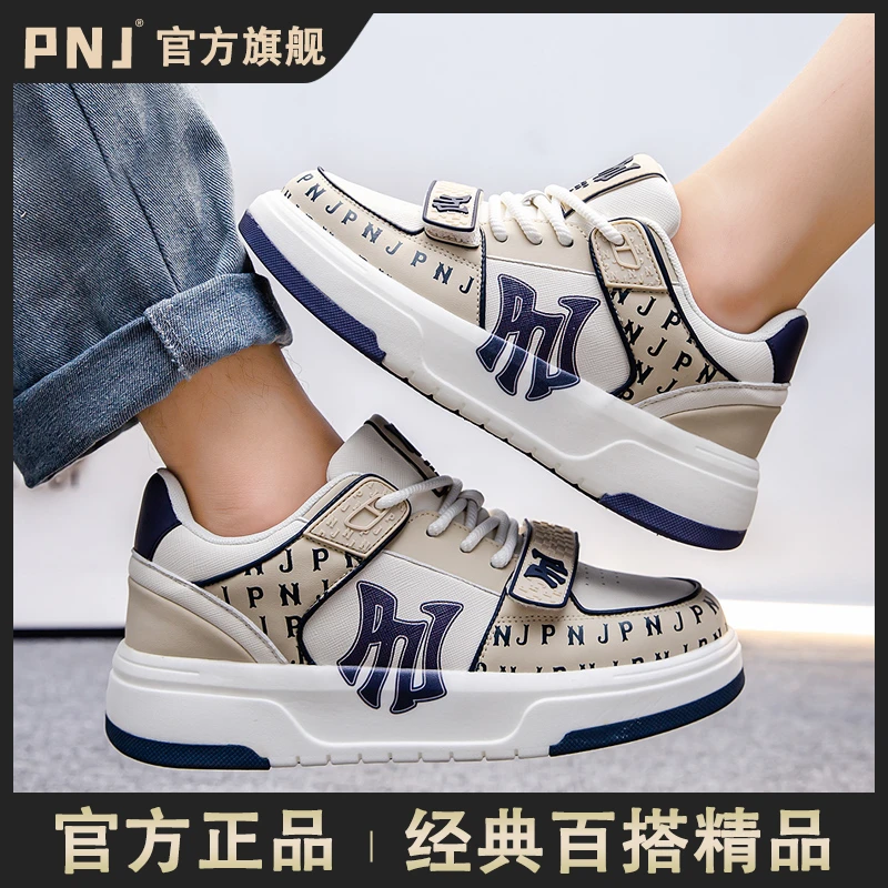 PNJ韩系情侣款百搭潮流运动鞋男女厚底增高休闲板鞋