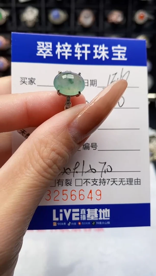 银S925镶嵌戒指翡翠6649