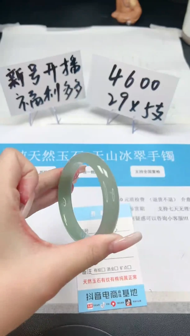 【闪购商品】石英质玉手镯未镶嵌A25-54.9