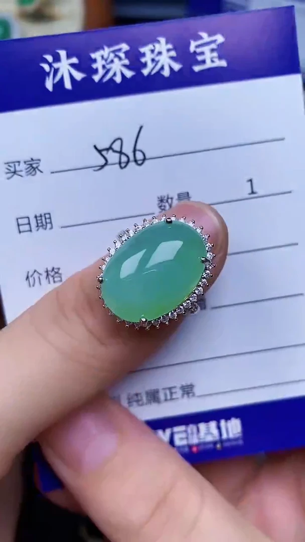 翡翠戒指未镶嵌5860