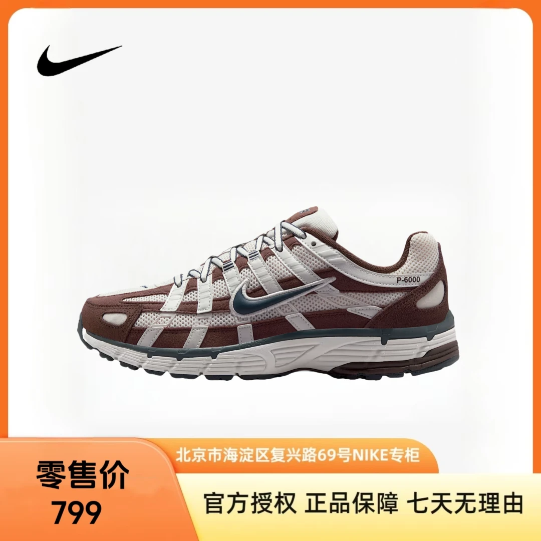 NIKE耐克【京】女鞋P-6000运动鞋跑步鞋HV8972-001