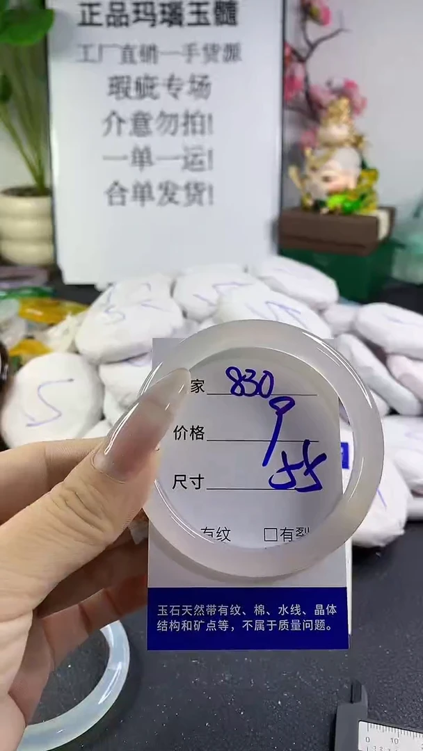手镯玛瑙/玉髓未镶嵌830