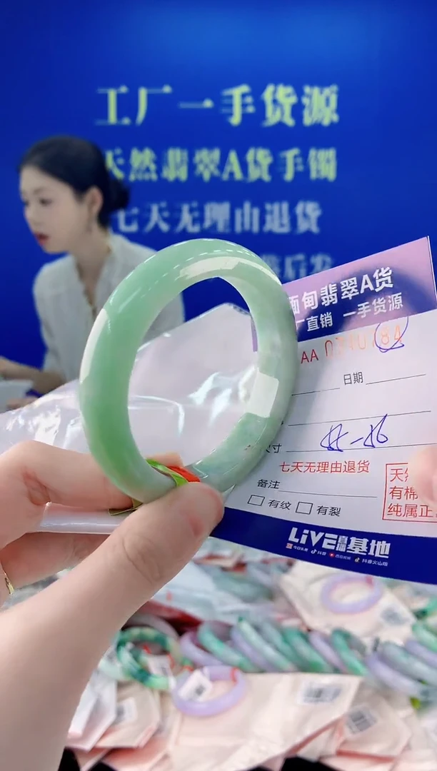 未镶嵌手镯翡翠84