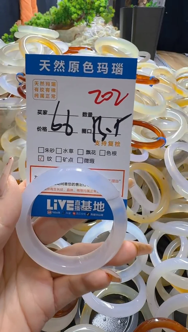 玛瑙/玉髓手镯未镶嵌202