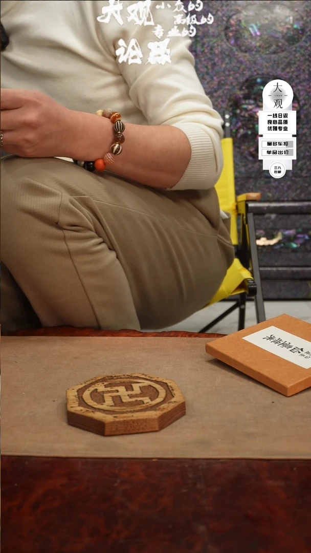 【闪购商品】瓷片大观论器炉垫