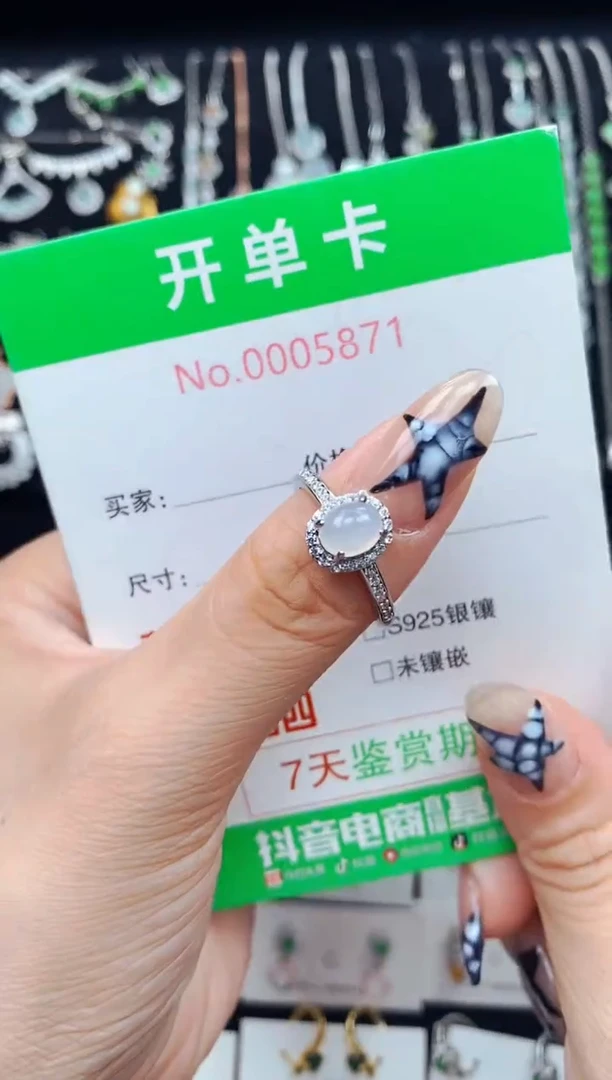 银S925镶嵌戒指翡翠5871