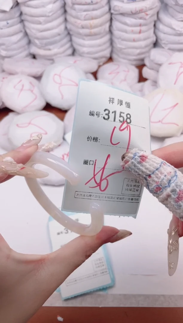 【闪购商品】玛瑙/玉髓手镯未镶嵌3158