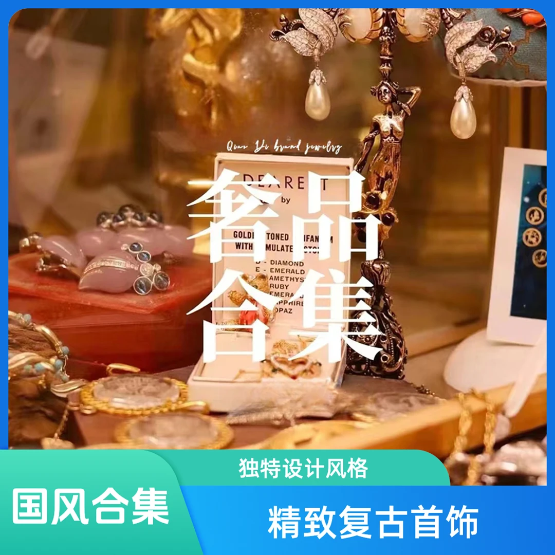 合金项链 国风系列毛衣链合集