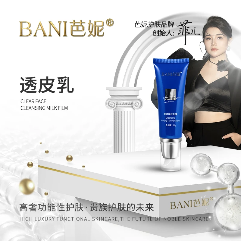 【三透疗肤】透皮组合 通用提亮功能贵族平衡水润亮肤