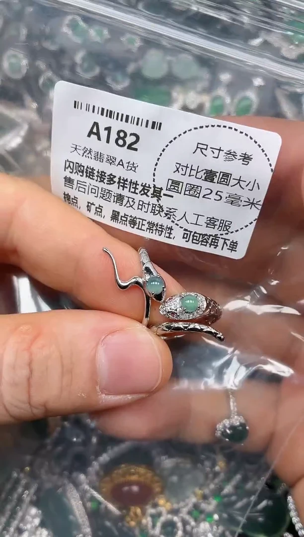 颈饰未镶嵌翡翠A182戒指