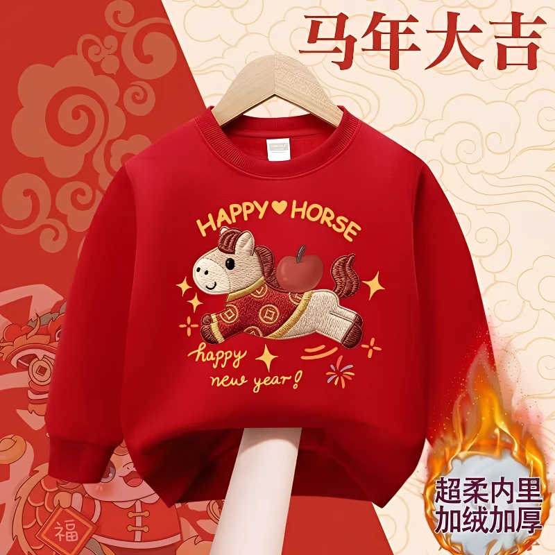 拜年服儿童加绒红色卫衣2026马年男童喜庆过年上衣女童卫衣