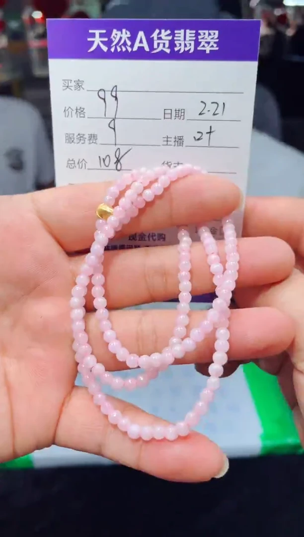 【闪购商品】翡翠颈饰未镶嵌0733248621多样性发货