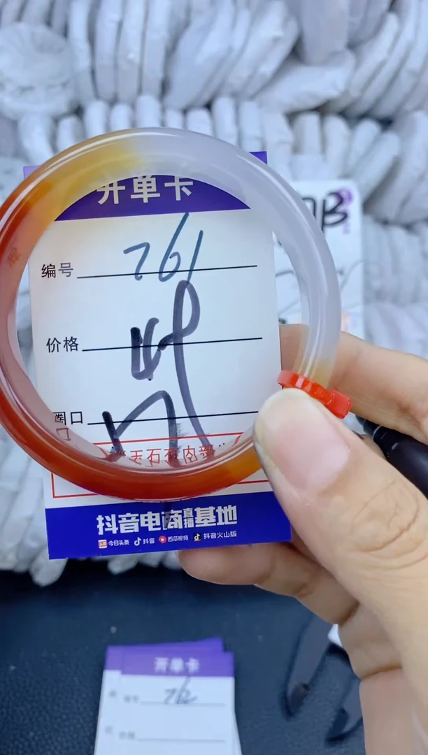 手镯玛瑙/玉髓未镶嵌761