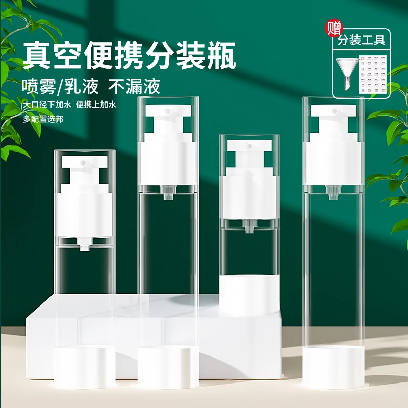便携式旅行分装瓶乳液瓶真空按压式泵头沐浴露洗发水空瓶子大容量