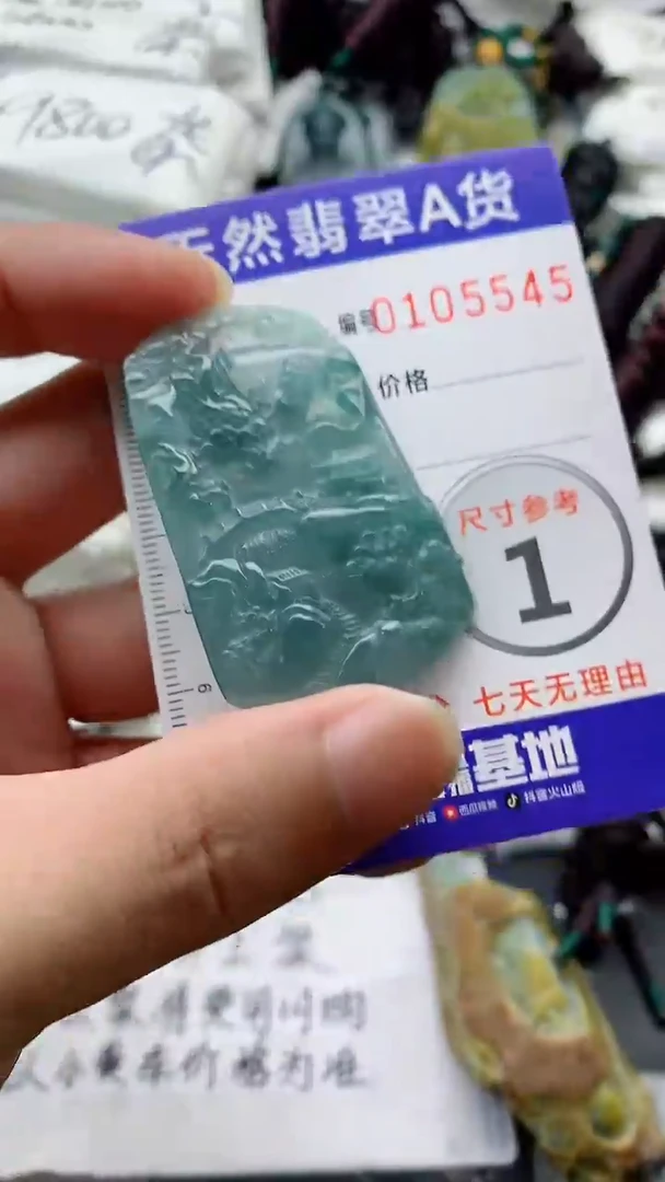 颈饰未镶嵌翡翠888