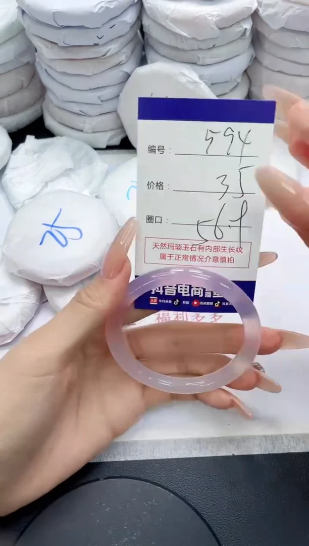 未镶嵌手镯玛瑙/玉髓594