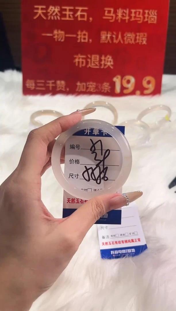 手镯玛瑙/玉髓未镶嵌51-56+