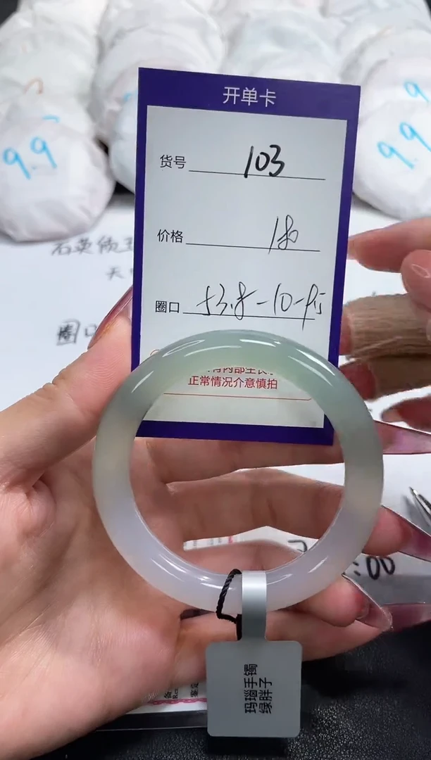 【闪购商品】玛瑙/玉髓手镯未镶嵌103