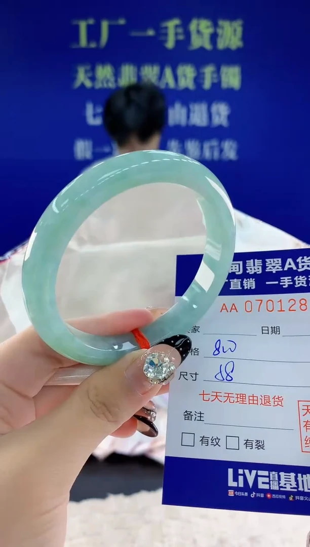 未镶嵌手镯翡翠83天然翡翠A货