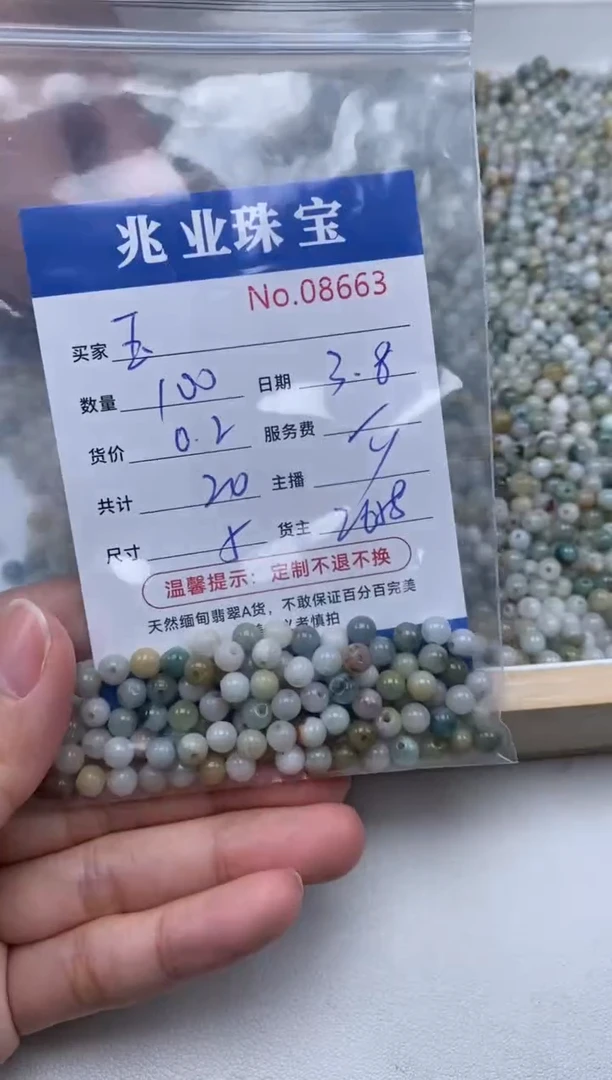 【闪购商品】翡翠手链未镶嵌单：8663