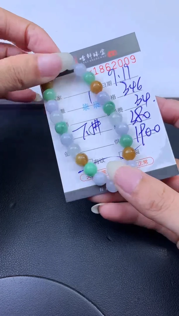 未镶嵌挂件翡翠灯**璨哈轩 手串1（有纹有裂）