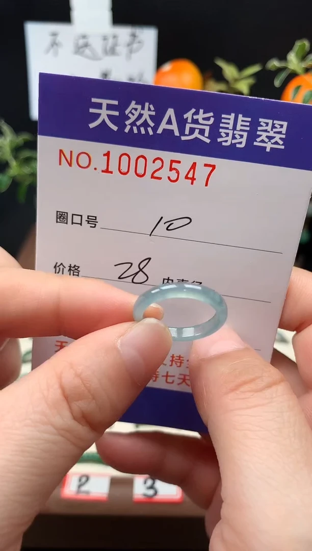 未镶嵌戒指翡翠10#