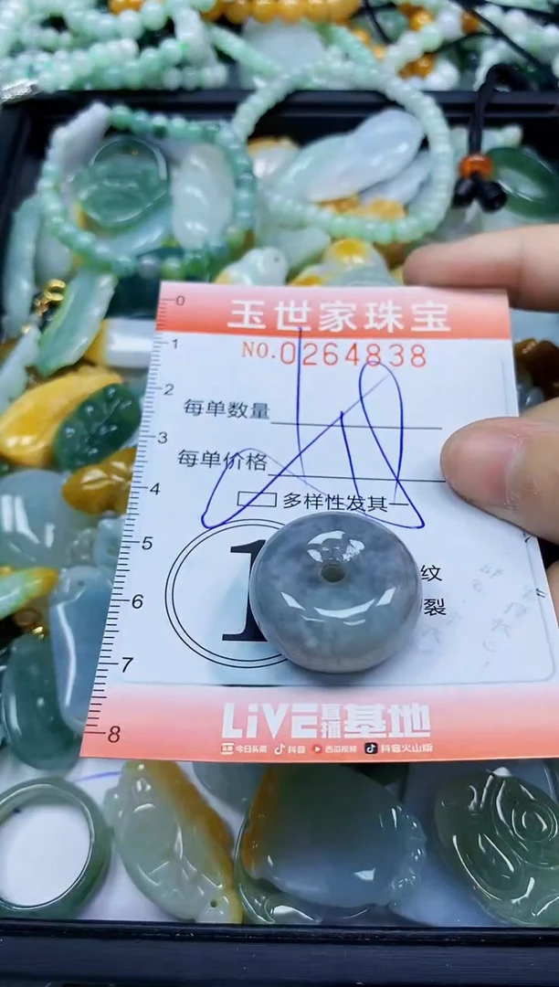 翡翠未镶嵌颈饰闪购0264838多样性发其一
