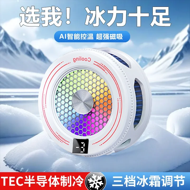 武影X7新款智能散热器手机平板专用散热器神器可结冰可磁吸电竞.