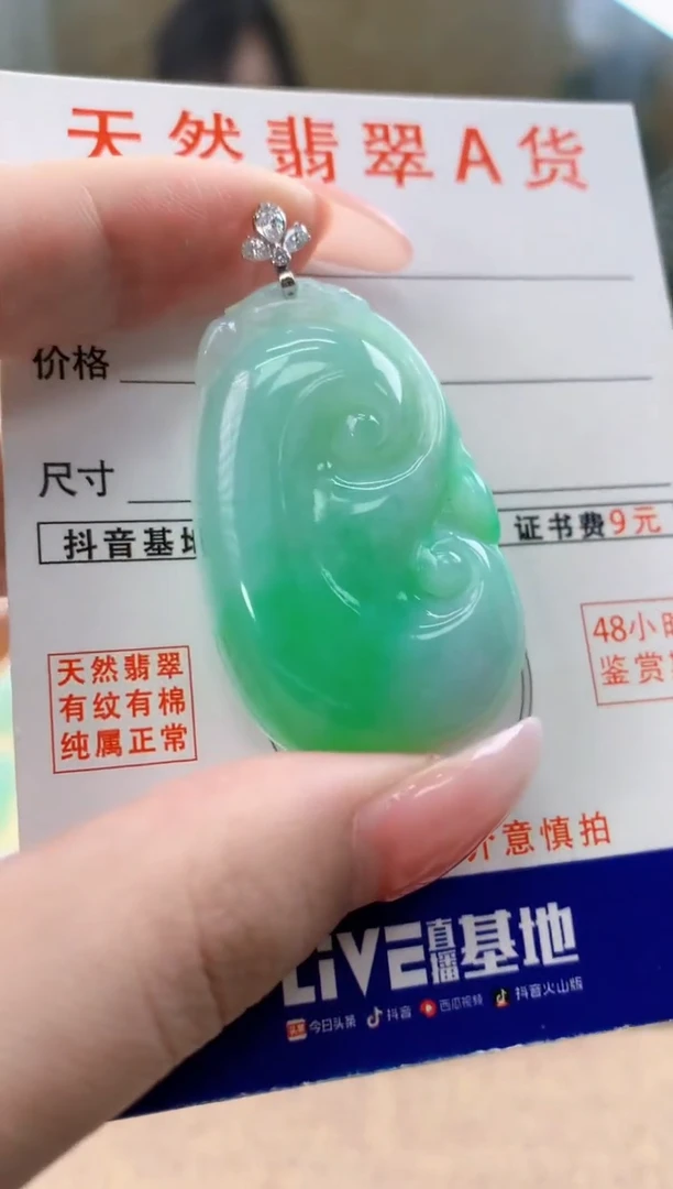 颈饰18K金镶嵌翡翠天然A货翡翠挂件