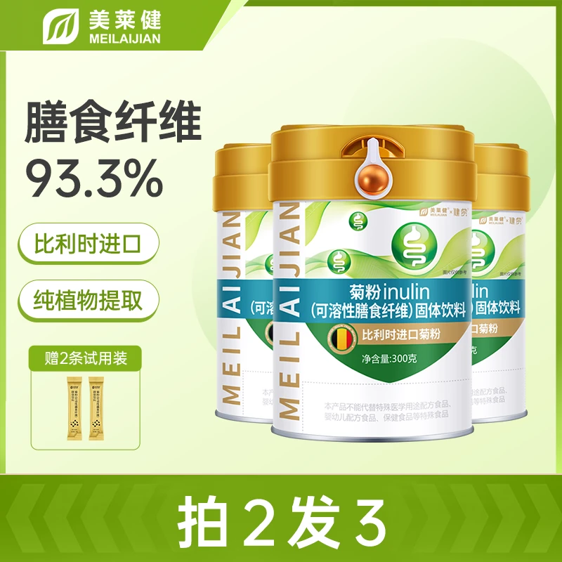 【官方专属】罐装美莱健菊粉益生元水溶高膳食纤维300g/桶