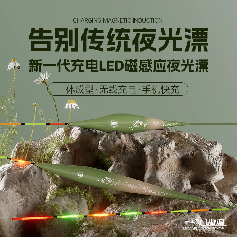 入海流CD无线充电快充夜光漂咬钩变色QLED电子漂日夜两用浮漂鱼漂