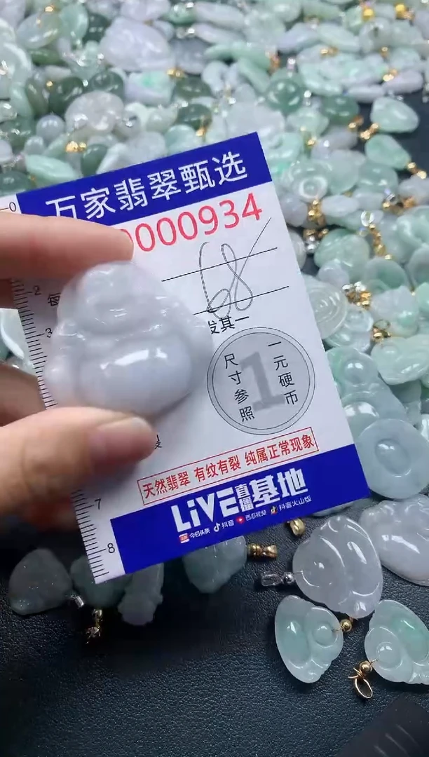 吊坠(不含链)未镶嵌翡翠0934