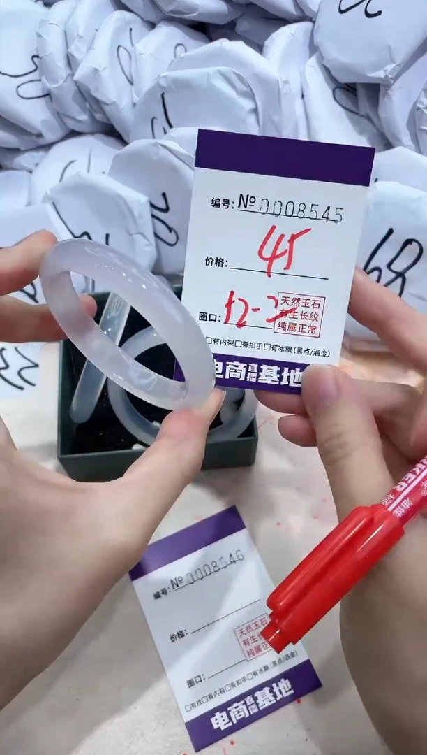 【闪购商品】玛瑙/玉髓手镯未镶嵌8545