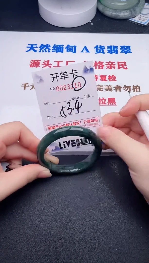 未镶嵌手镯翡翠10