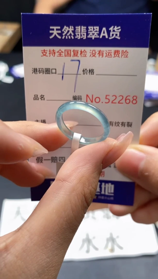 未镶嵌戒指翡翠天然A货翡翠2268