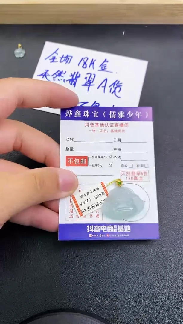 颈饰18K金镶嵌翡翠天然翡翠A货赠皮绳