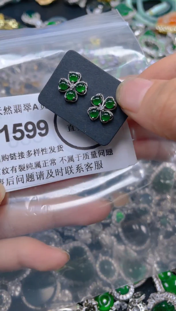 颈饰未镶嵌翡翠1599