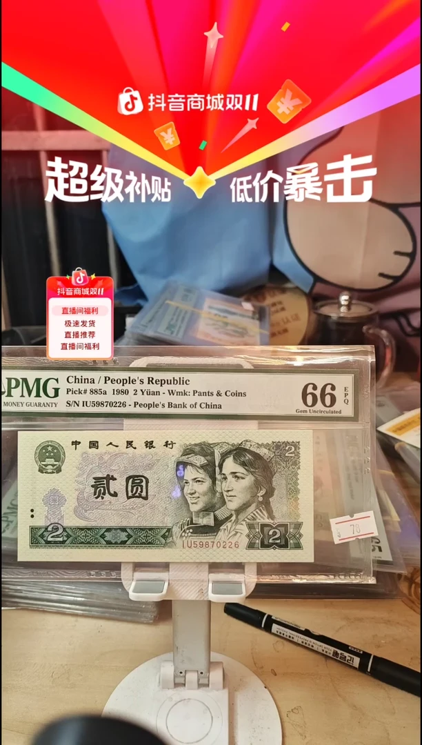 金莽王802！66分无4！！！！！