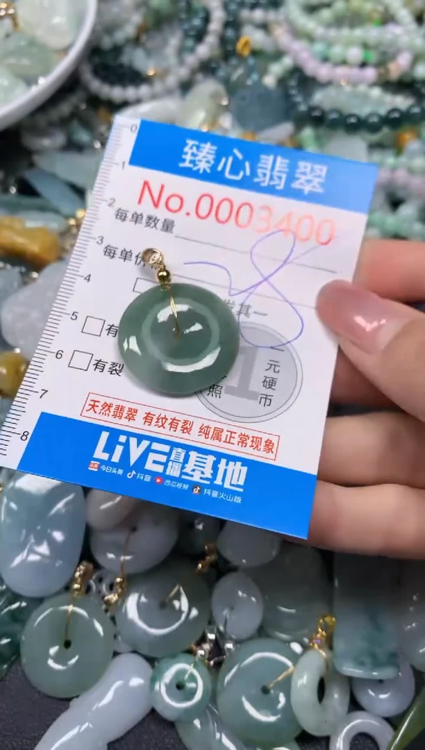 【闪购商品】翡翠颈饰未镶嵌含绳0003400