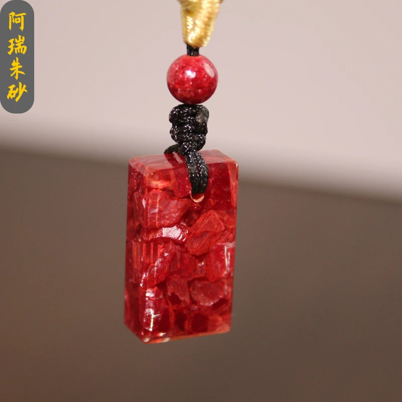 含辰砂工艺品小号全透天然晶体无事牌