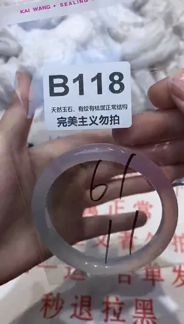 手镯玛瑙/玉髓未镶嵌61