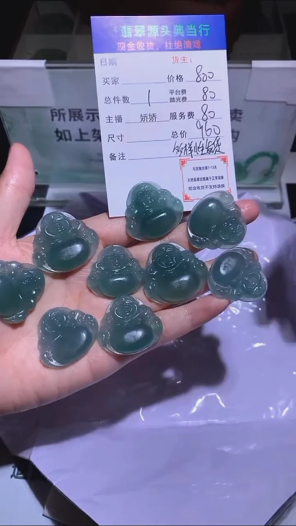 未镶嵌定制翡翠长****2-毛货-不退不换-多样性发货-发其一