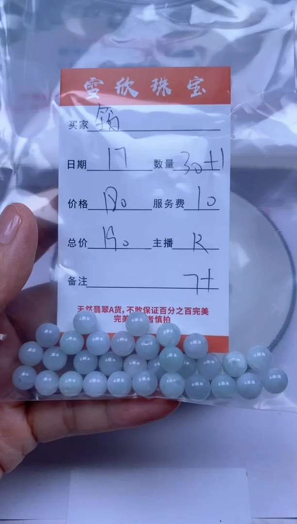 颈饰未镶嵌翡翠筠雪欣散珠定制diy