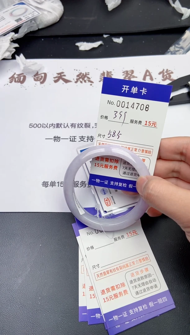 【闪购商品】4708缅甸天然A货翡翠手镯