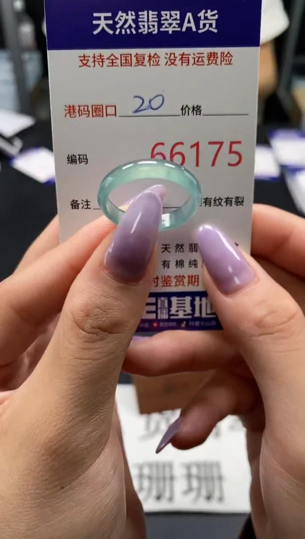 未镶嵌戒指翡翠天然A货翡翠6175