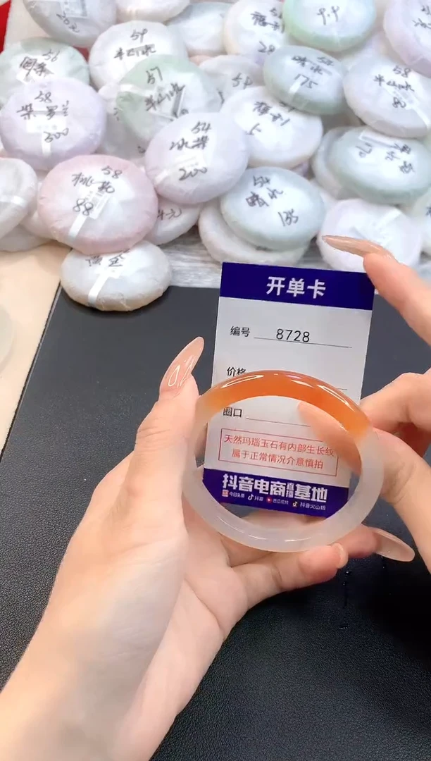 玛瑙/玉髓手镯未镶嵌8728圈口59